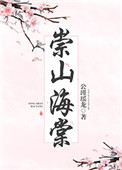 崇山在哪个省份