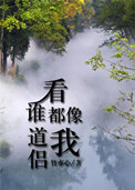 看谁都像你谁都不是你的句子