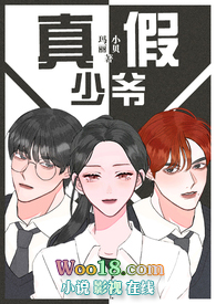真假少爷真相大白
